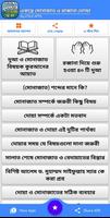 একান্তে মোনাজাতের ৪০ রাব্বানা  скриншот 1