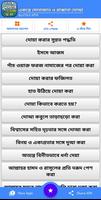 একান্তে মোনাজাতের ৪০ রাব্বানা  скриншот 2