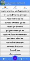 একান্তে মোনাজাতের ৪০ রাব্বানা  скриншот 3
