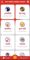 বাছাইকৃত ভাইরাল স্ট্যাটাস ২০২২ screenshot 1