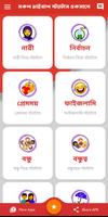 বাছাইকৃত ভাইরাল স্ট্যাটাস ২০২২ screenshot 2