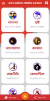 বাছাইকৃত ভাইরাল স্ট্যাটাস ২০২২ screenshot 3