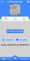 বাস্তব জীবনে কষ্টের স্ট্যাটাস capture d'écran 1