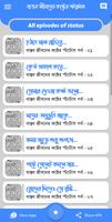 বাস্তব জীবনে কষ্টের স্ট্যাটাস captura de pantalla 3