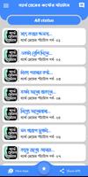 ব্যর্থ প্রেমের কষ্টের এস এম এস スクリーンショット 3