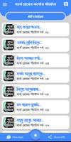 ব্যর্থ প্রেমের কষ্টের এস এম এস ảnh chụp màn hình 3