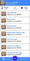 রাসুল সাঃ এর পুর্ণাঙ্গ জীবনী screenshot 1