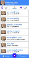 রাসুল সাঃ এর পুর্ণাঙ্গ জীবনী screenshot 2