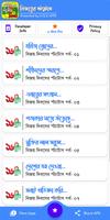 বিজয় দিবসের শুভেচ্ছা স্ট্যাটাস скриншот 2