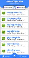 ইসলামিক পোস্ট ও উক্তি Screenshot 1