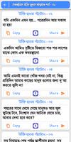 ইসলামিক পোস্ট ও উক্তি screenshot 2
