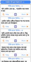 ইসলামিক পোস্ট ও উক্তি Screenshot 2