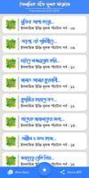 ইসলামিক পোস্ট ও উক্তি скриншот 3