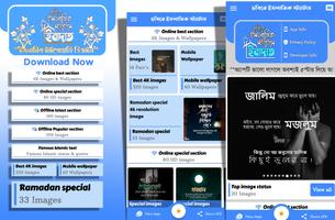 ইসলামিক পোস্ট ছবি সহ স্ট্যাটাস Affiche