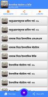 islamic status পোস্ট ও ক্যাপশন screenshot 2