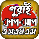 চরম হাসির ফাইজলামি পোস্ট ও ক্য APK