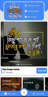 ছবি সহ কষ্টের স্ট্যাটাস capture d'écran 1