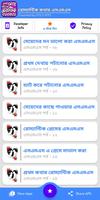 ভালোবাসার বাংলা রোমান্টিক এসএম скриншот 2