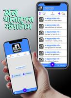 মন খারাপের স্টাটাস постер