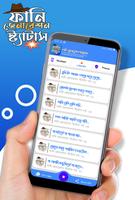 যুবক যুবতীর মজার ফানি পোষ্ট Poster