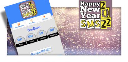 হ্যাপি নিউ ইয়ার 2022 - Happy New Year SMS постер