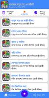 প্রশ্নোত্তরে রাসূল সাঃ এর জীবন captura de pantalla 1