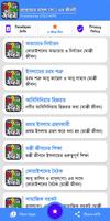 প্রশ্নোত্তরে রাসূল সাঃ এর জীবন screenshot 2