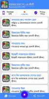 প্রশ্নোত্তরে রাসূল সাঃ এর জীবন syot layar 3