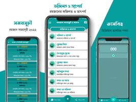 রমজানের সময় সূচি 2022 Ramadan captura de pantalla 1