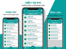 রমজানের সময় সূচি 2022 Ramadan captura de pantalla 2