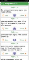 রমজানের এসএমএস ও স্ট্যাটাস captura de pantalla 3
