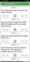 রমজানের এসএমএস ও স্ট্যাটাস capture d'écran 3