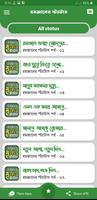 রমজানের এসএমএস ও স্ট্যাটাস captura de pantalla 2