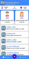 শিশুদের ইসলামিক আধুনিক নাম ও অ screenshot 1