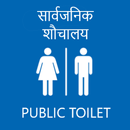 Public Toilet Kathmandu APK