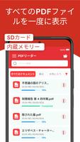 PDF Reader: PDF Viewer, Opener スクリーンショット 1