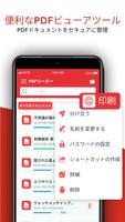 PDF Reader: PDF Viewer, Opener スクリーンショット 2