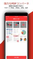 PDF Reader: PDF Viewer, Opener スクリーンショット 3