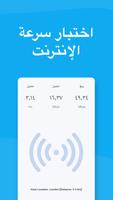 مغير DNS لا يوجد جذر IPv6-IPv4 تصوير الشاشة 3