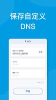 DNS 转换器：无根 IPv6-IPv4 截图 3