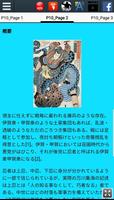 忍者の歴史 スクリーンショット 2