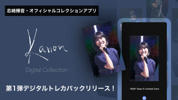 Kanon Digital Collection Poster