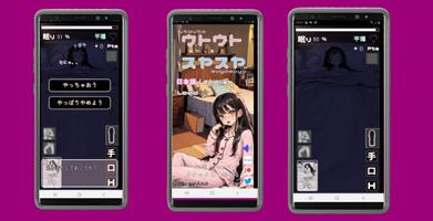Utouto Suyasuya screenshot 3