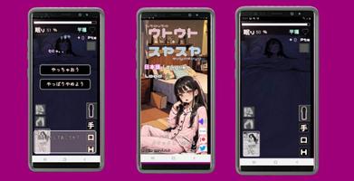 Utouto Suyasuya ảnh chụp màn hình 2