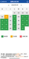 八達旅遊 syot layar 1