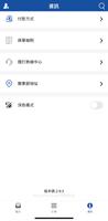 八達旅遊 syot layar 2