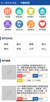 八達旅遊 syot layar 3