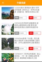 廣東旅遊 screenshot 2