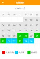 廣東旅遊 screenshot 3
