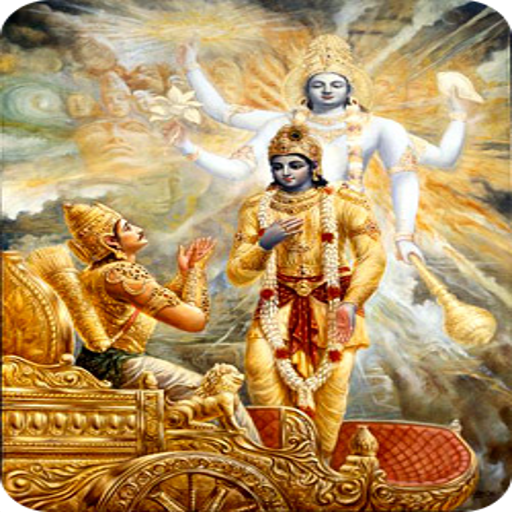 Bhagavadgeete